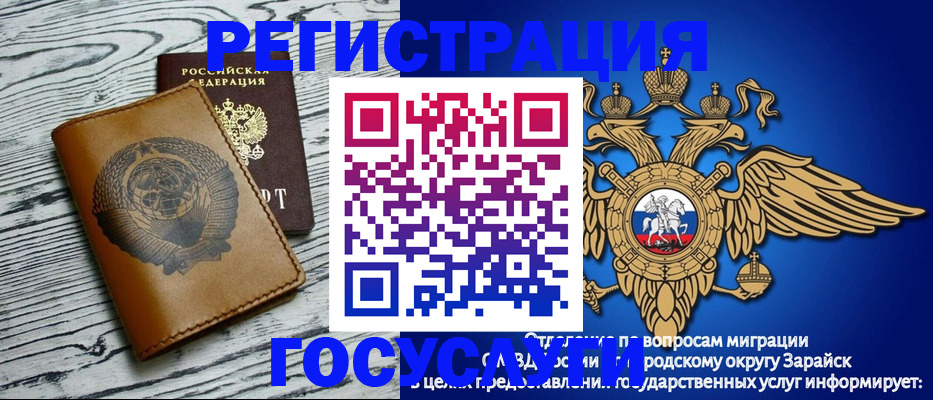 временная регистрация госуслуги в Будённовске